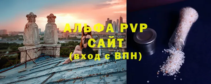 Alpha PVP Соль Алдан