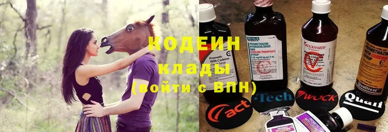 Кодеиновый сироп Lean Purple Drank  Алдан 