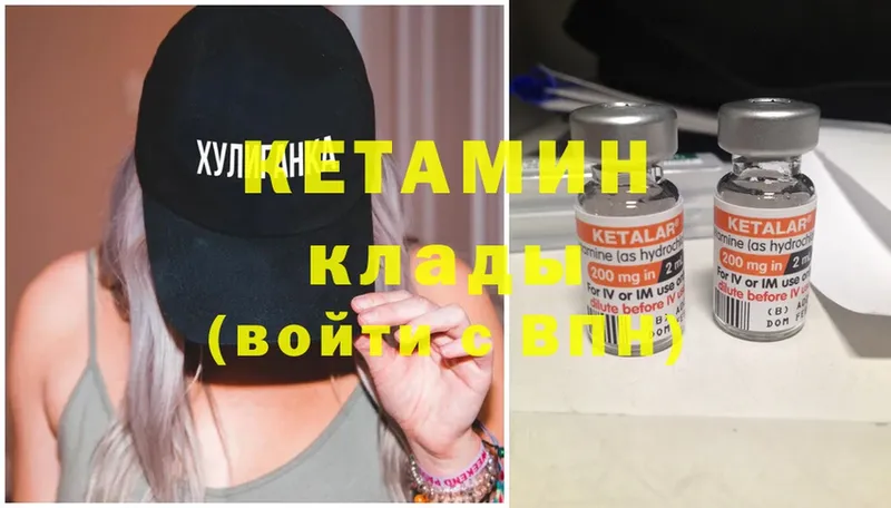 КЕТАМИН ketamine  Алдан 